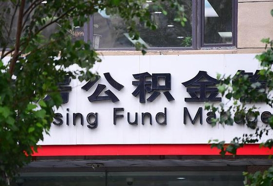 公积金领取用哪个银行卡-柳州公积金代办平台